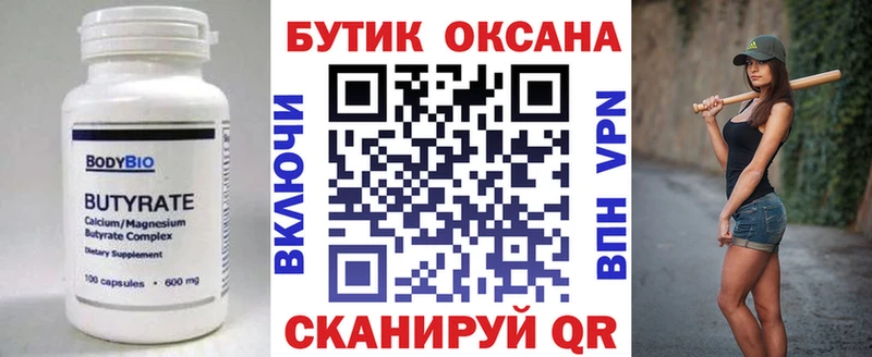 MEGA как зайти Вяземский БУТИРАТ вода