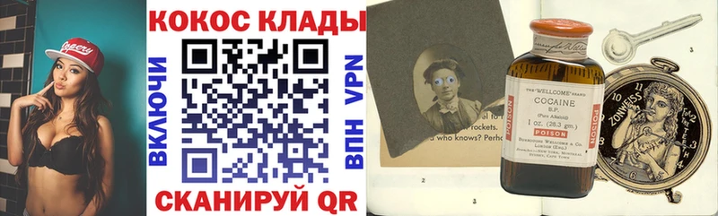 купить  сайты  Вяземский  Кокаин Fish Scale 