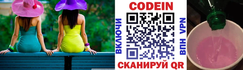 Кодеиновый сироп Lean Purple Drank где найти наркотики Вяземский