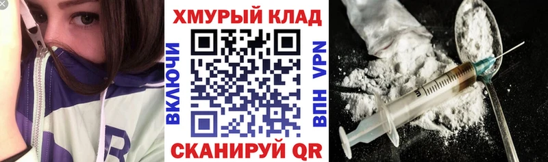 как найти закладки  kraken маркетплейс  Героин хмурый  Вяземский 