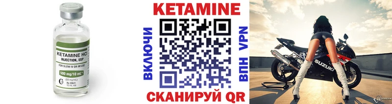 закладка  Вяземский  Кетамин ketamine 