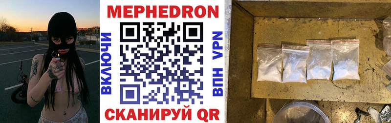 Мефедрон  Вяземский