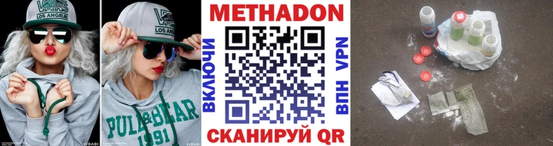 Метадон methadone  Вяземский 