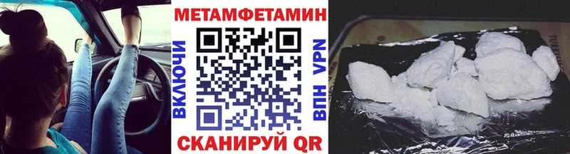 МЕТАМФЕТАМИН мет  Вяземский 